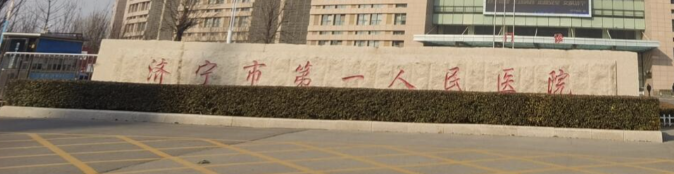 濟(jì)寧做隆胸整形醫(yī)院有哪些?本地人都在看的榜單,信它沒(méi)錯(cuò)！