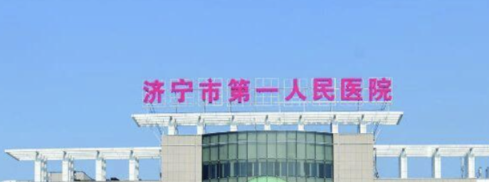 濟(jì)寧割雙眼皮整形醫(yī)院有哪些?看看哪些是實(shí)力派？