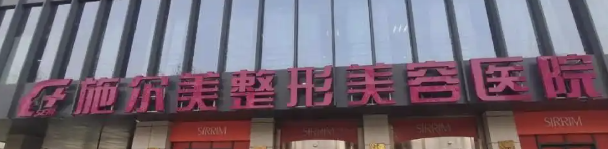 揚(yáng)州割雙眼皮整形醫(yī)院有哪些?還入圍排名榜五強(qiáng)！