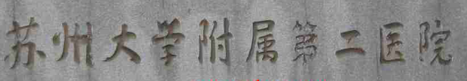 蘇州軟骨隆鼻正規(guī)的醫(yī)院怎么樣，盤(pán)點(diǎn)上海排名榜top6機(jī)構(gòu)