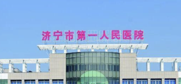 濟(jì)寧抗衰整形醫(yī)院有哪些?都根據(jù)網(wǎng)民熱搜榜一一選出！